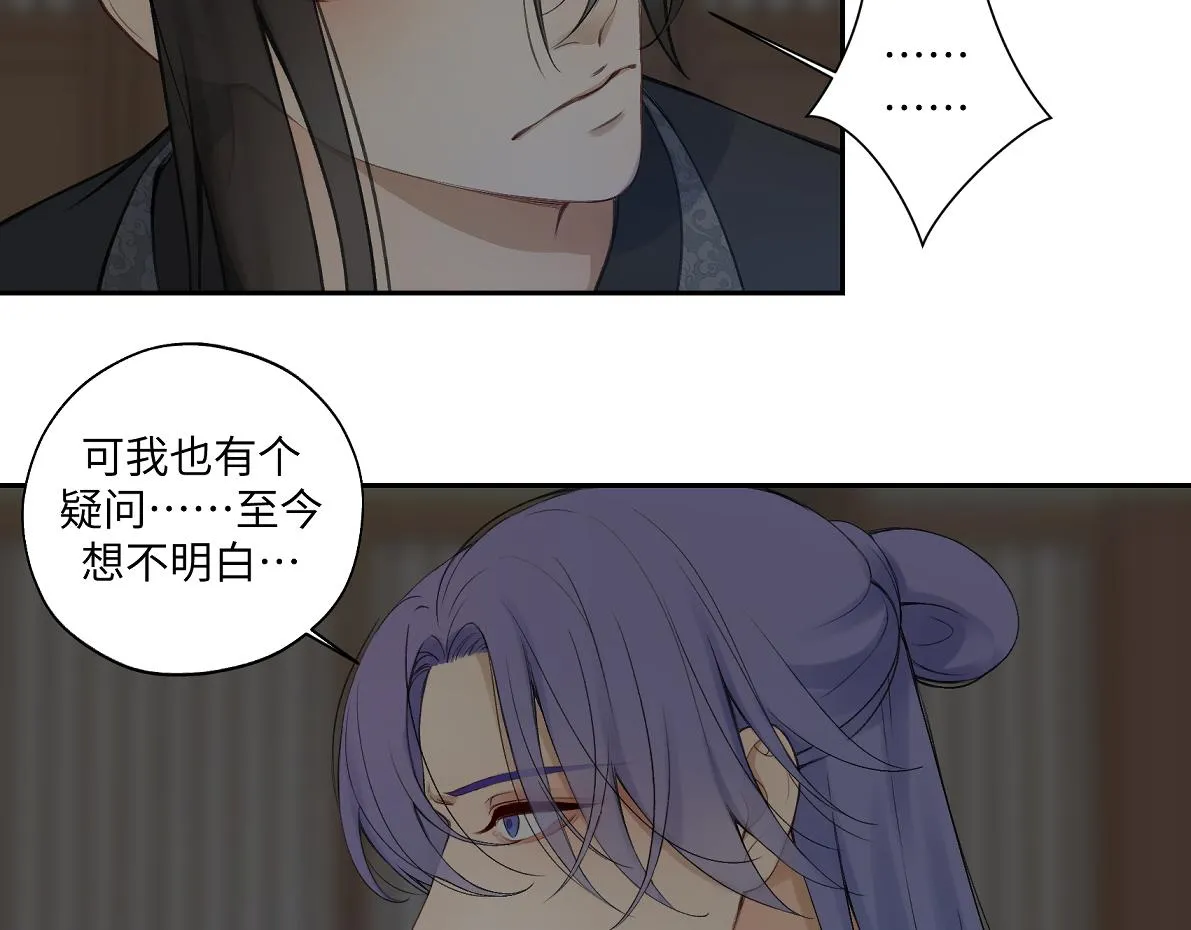 第六十一回 还有疑问 第53页