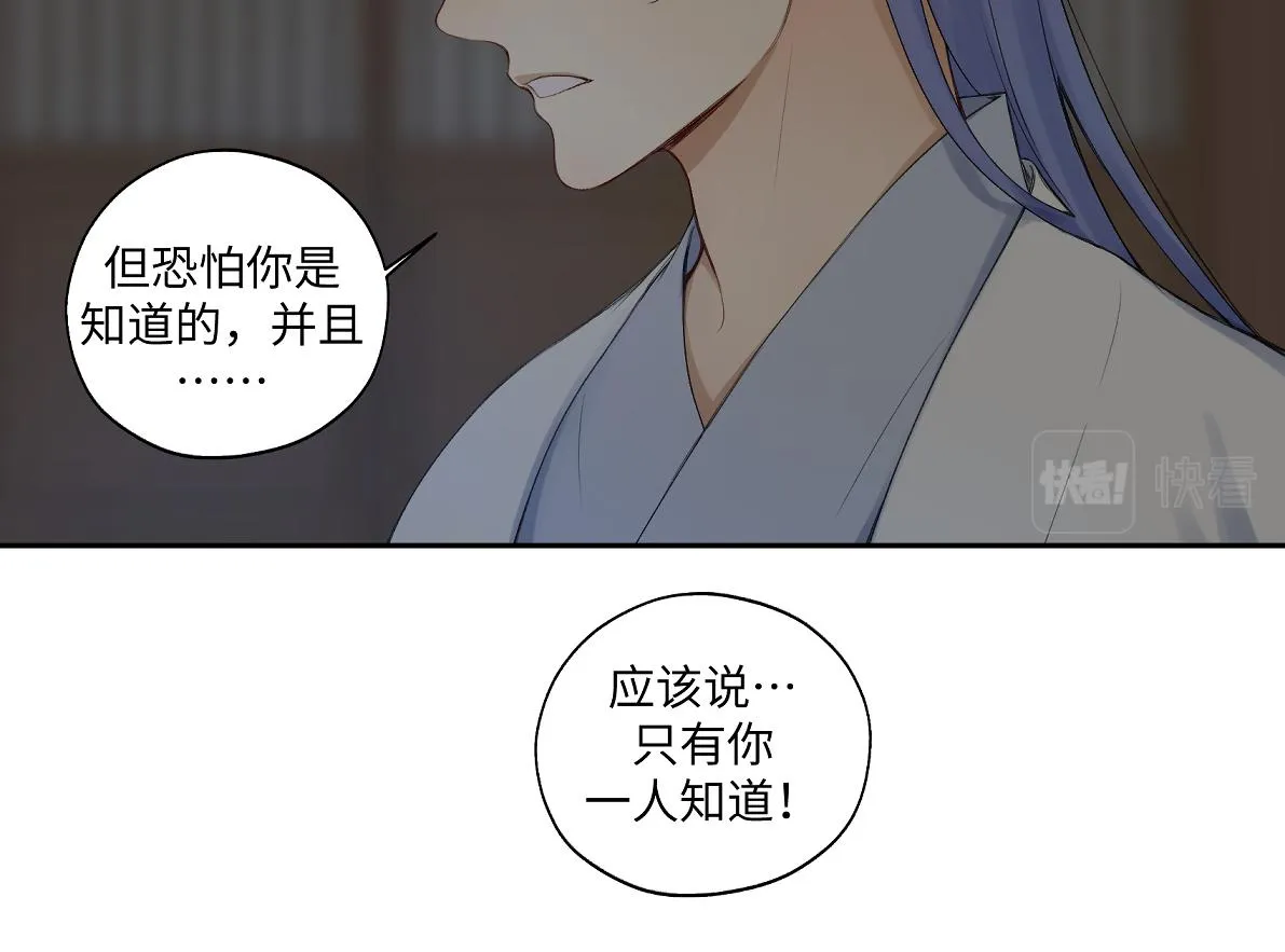 第六十一回 还有疑问 第54页