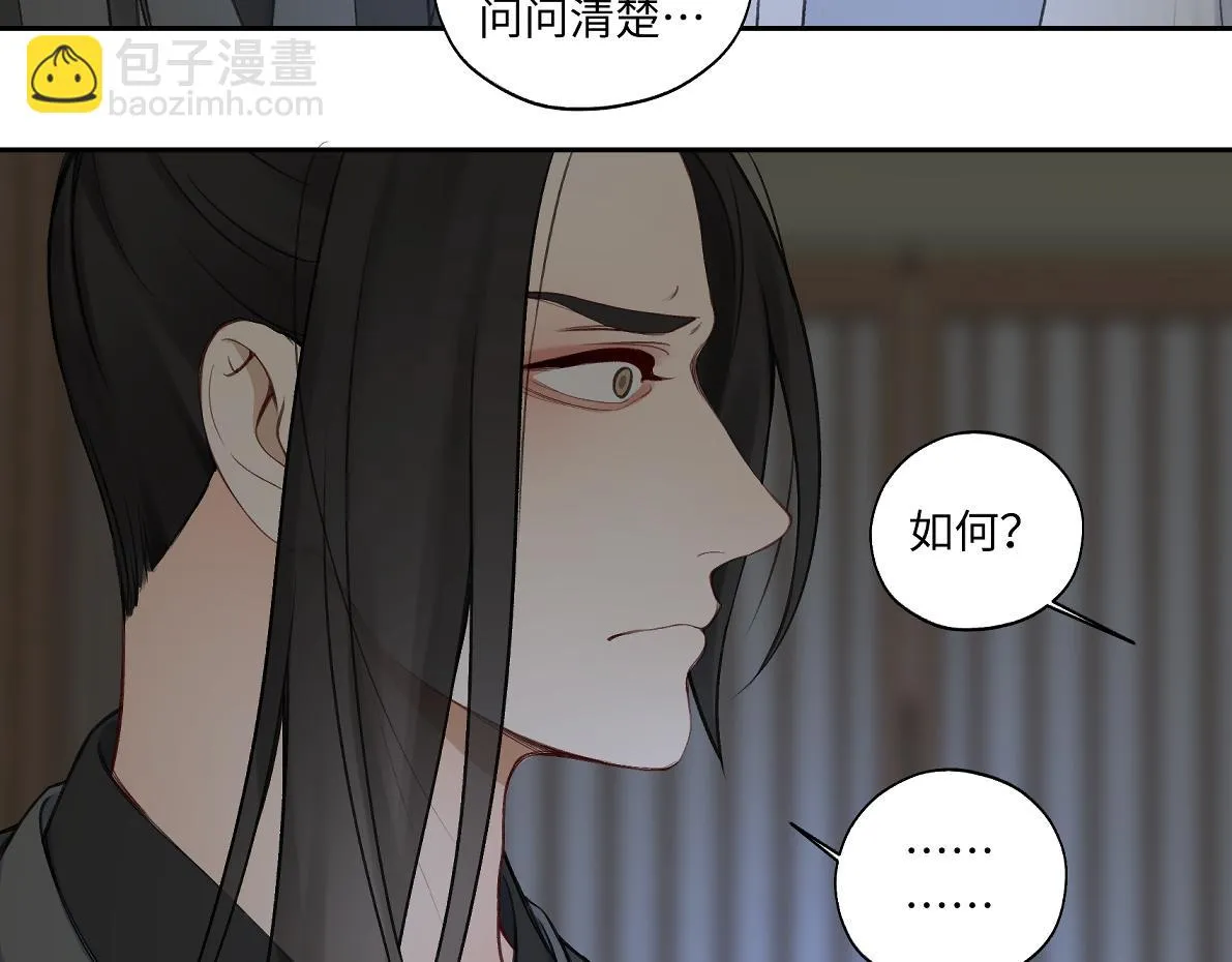 第六十一回 还有疑问 第56页