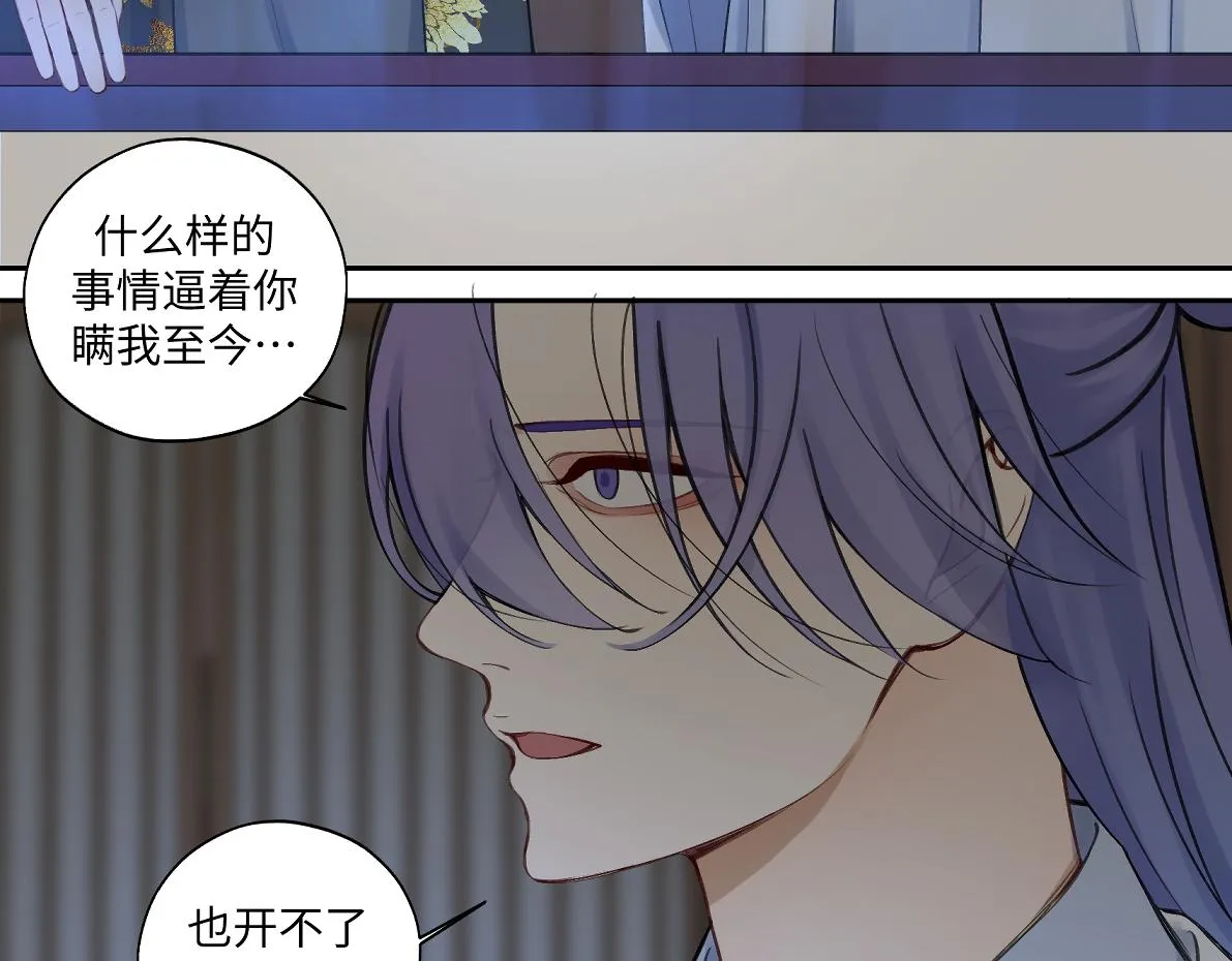 第六十一回 还有疑问 第59页