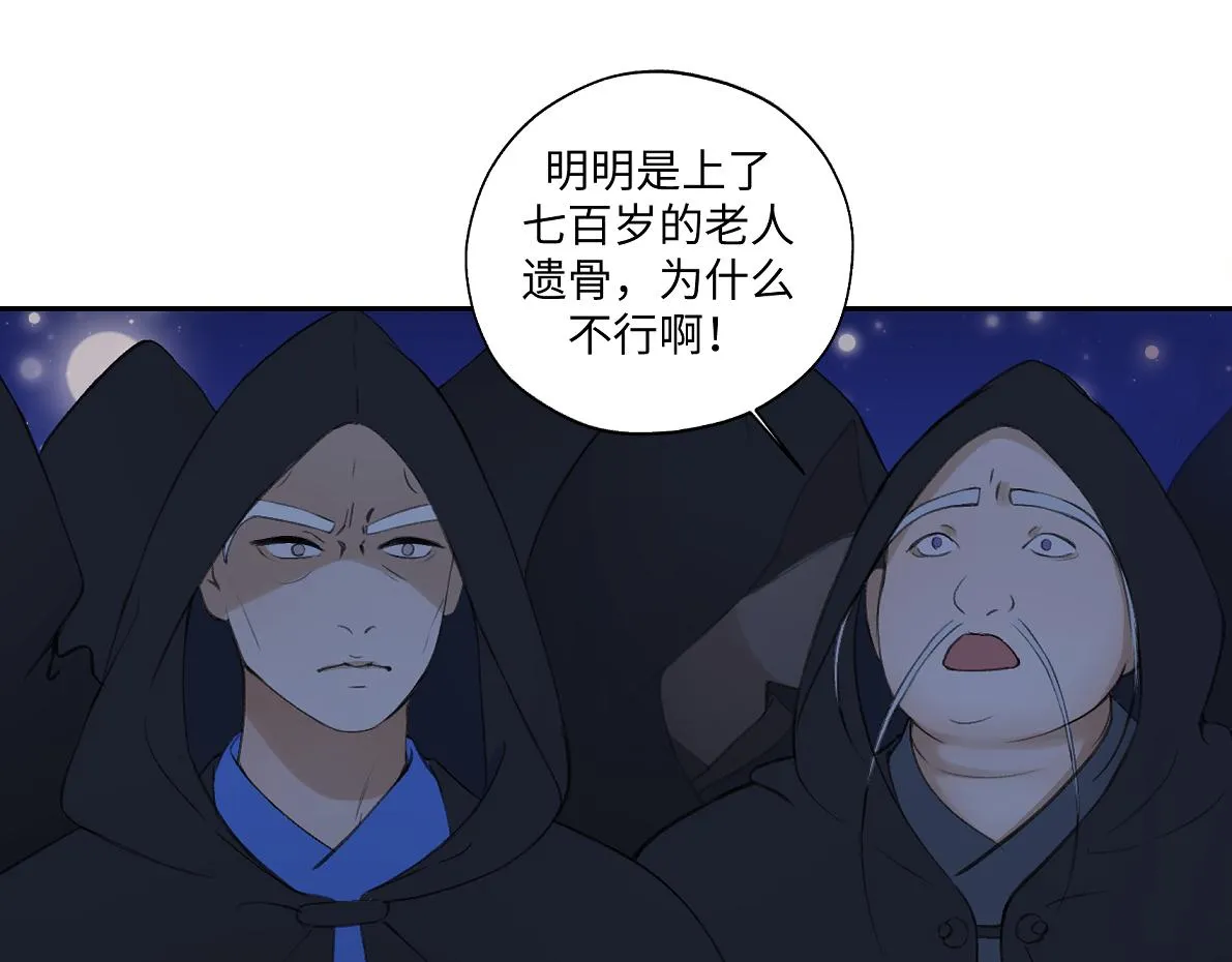 第六十五回 贡献 第9页
