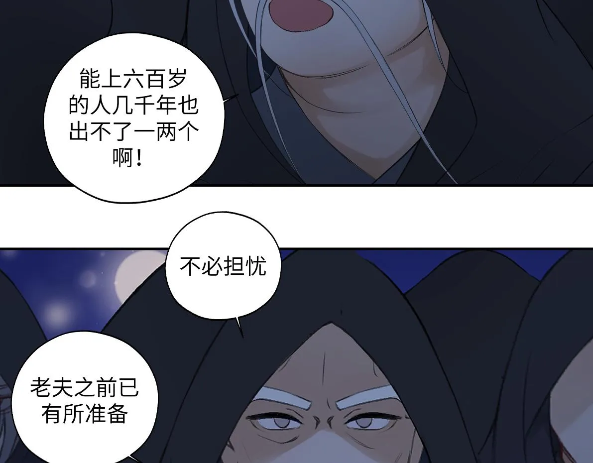 第六十五回 贡献 第12页
