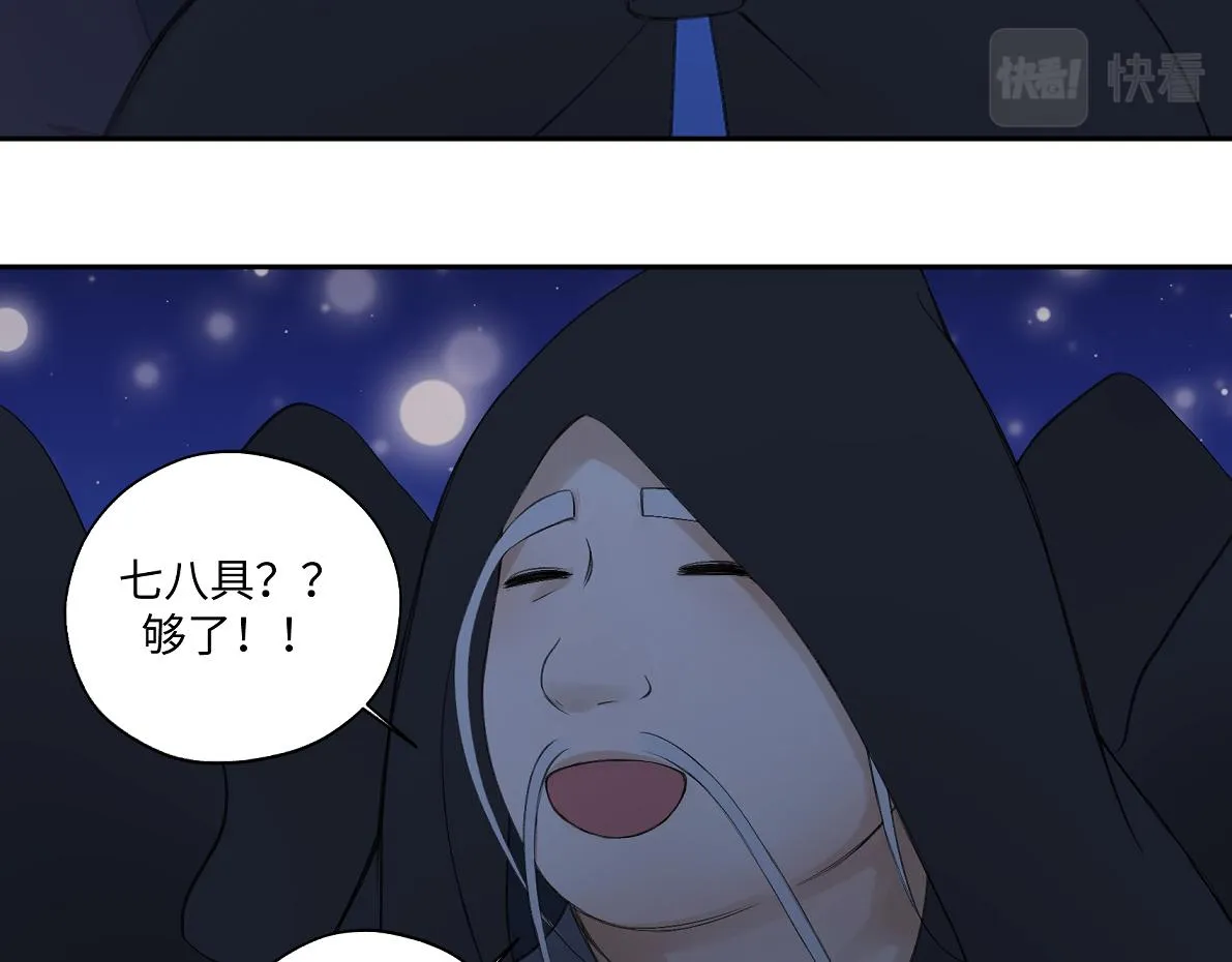 第六十五回 贡献 第16页