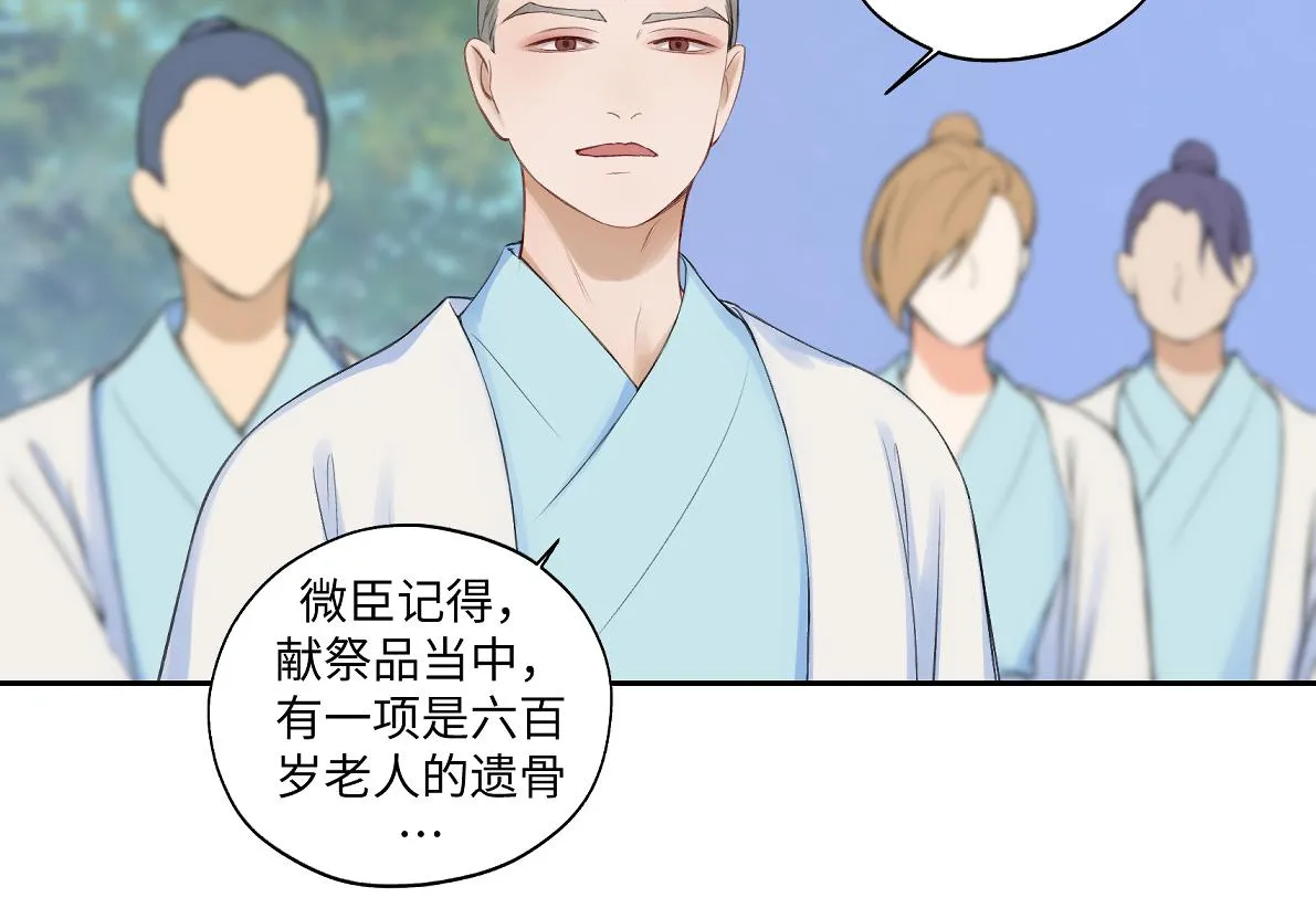 第六十五回 贡献 第53页