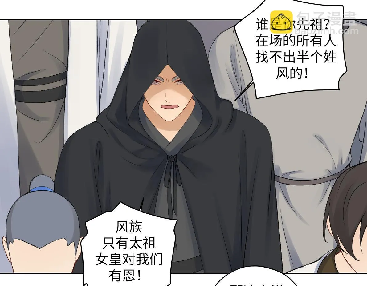 第六十五回 贡献 第56页