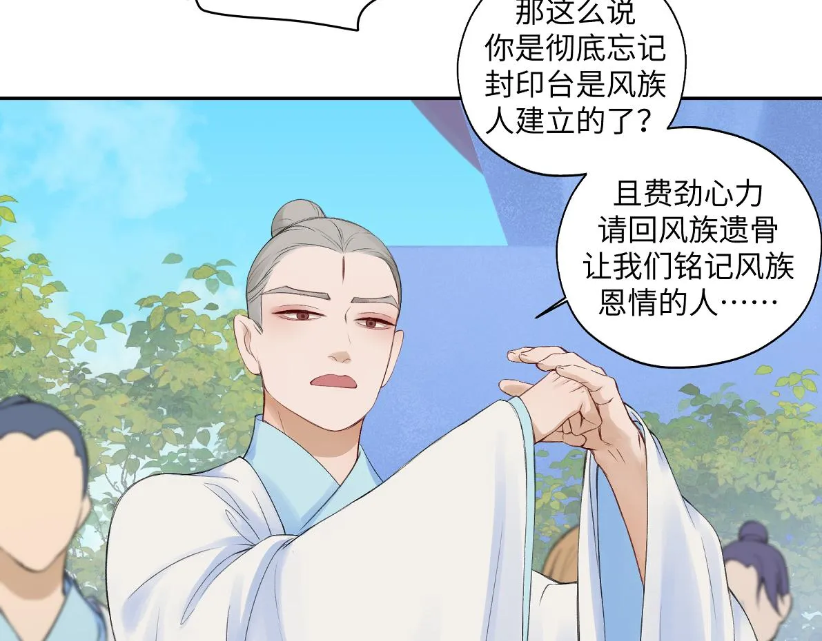 第六十五回 贡献 第57页