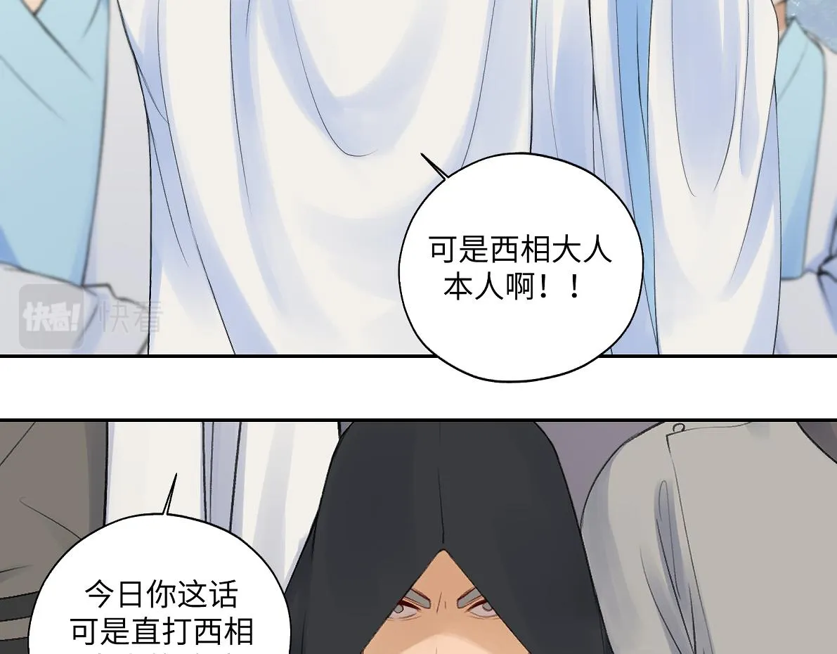 第六十五回 贡献 第58页
