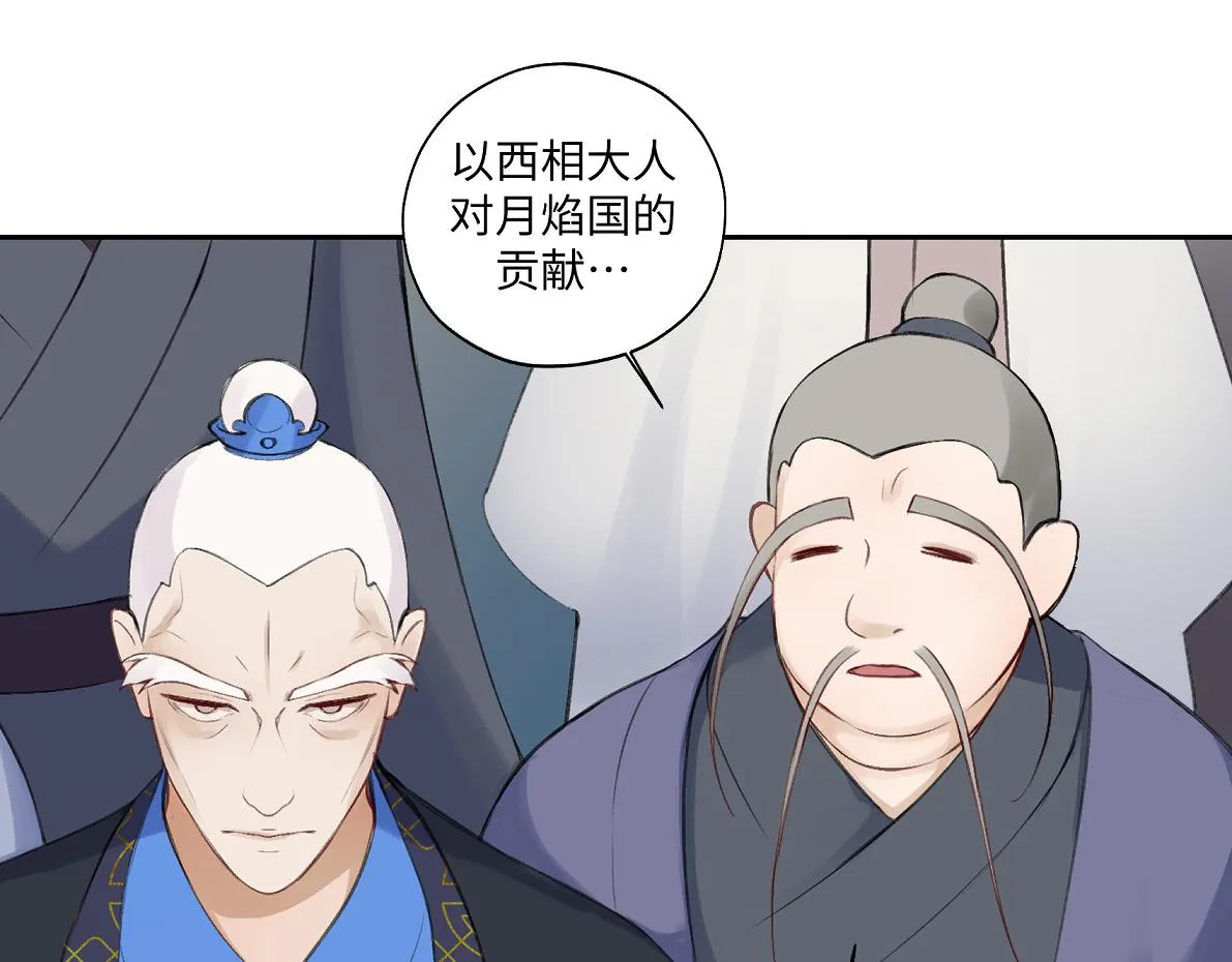 第六十五回 贡献 第60页