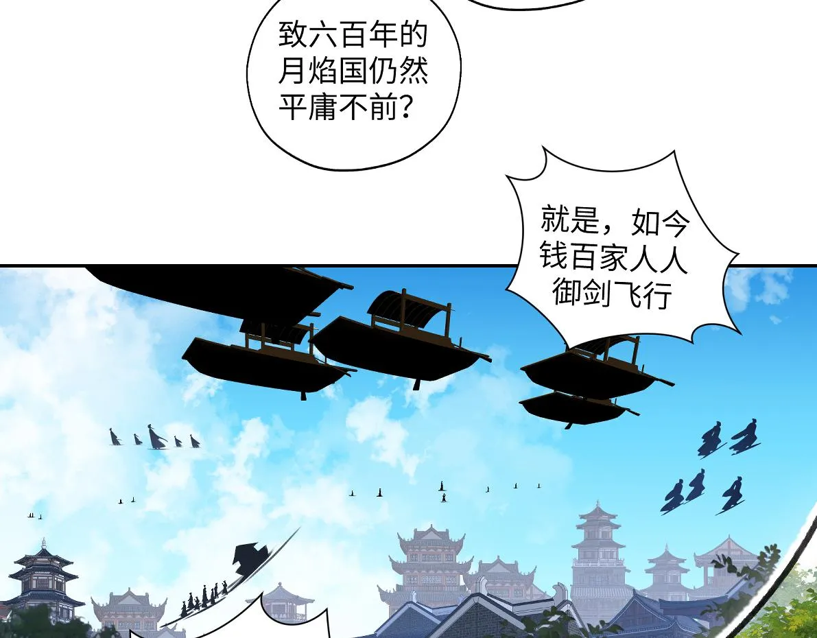 第六十五回 贡献 第63页