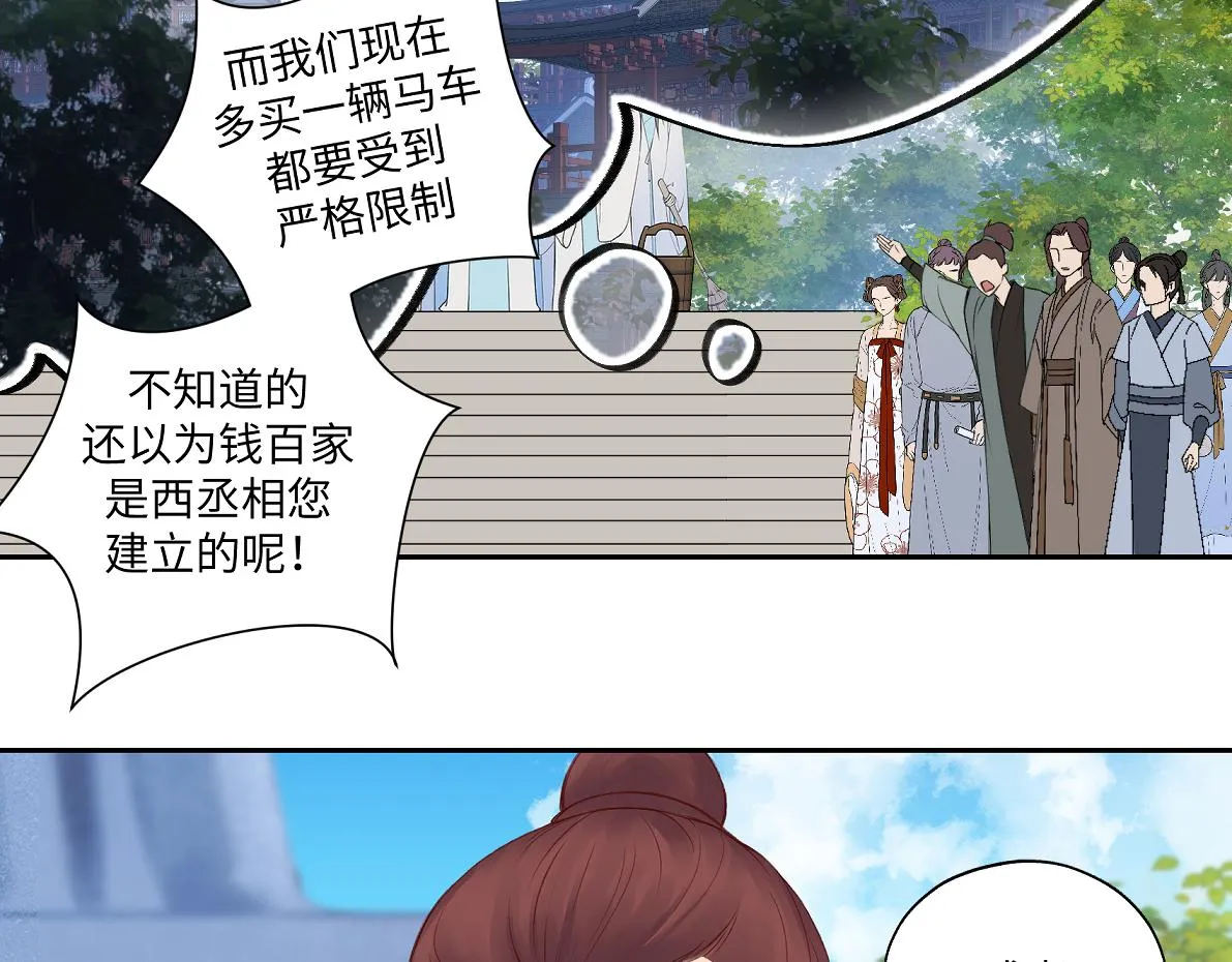 第六十五回 贡献 第64页