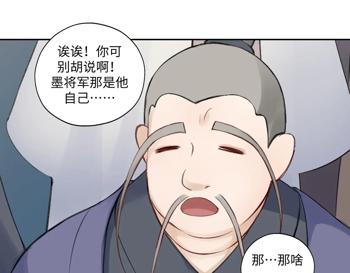 第六十五回 贡献 第66页