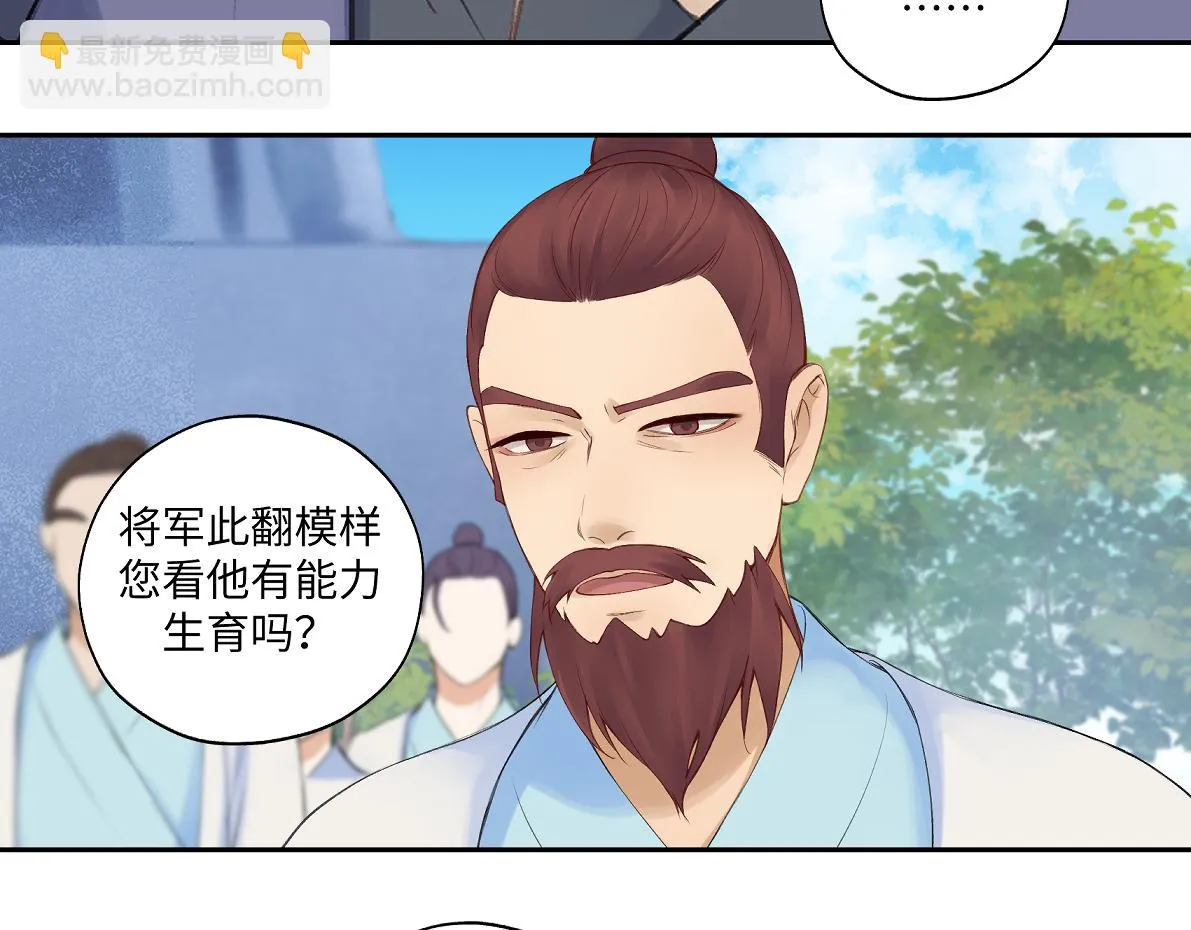 第六十五回 贡献 第67页