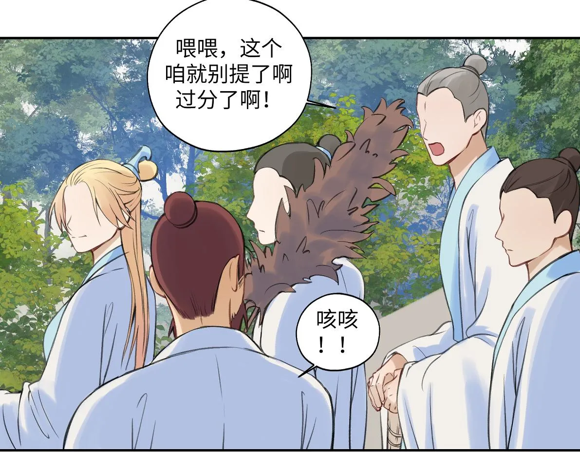 第六十五回 贡献 第68页