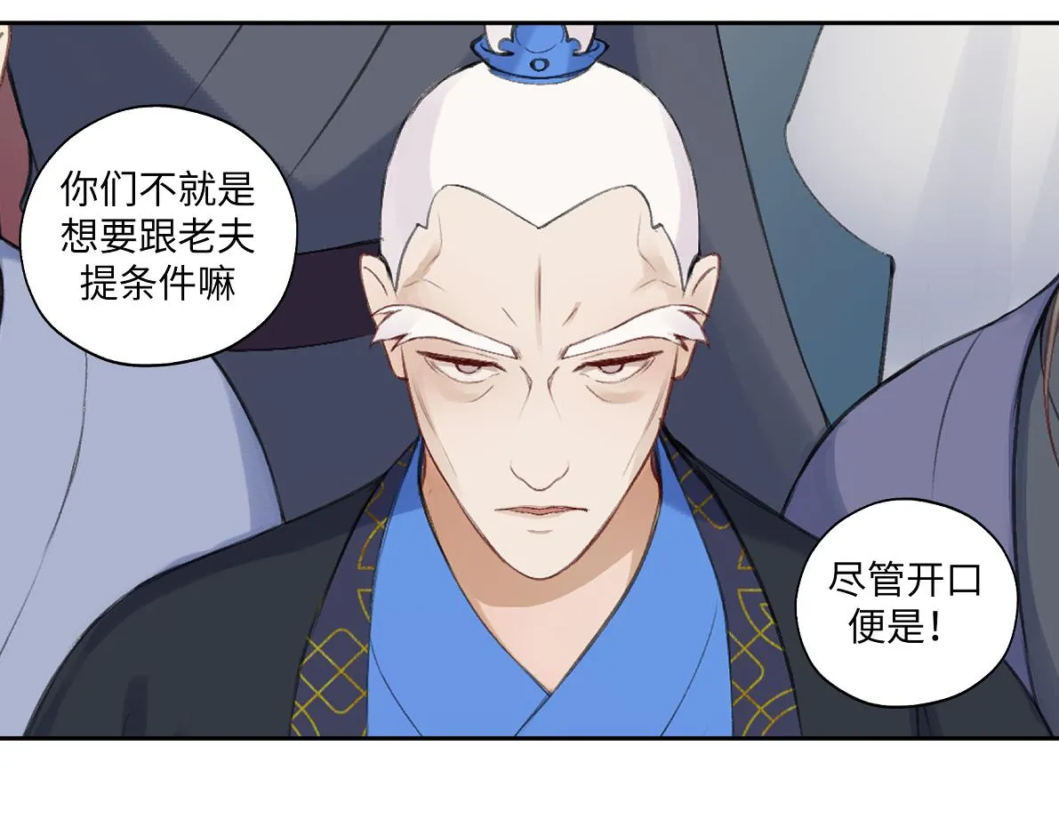 第六十五回 贡献 第69页