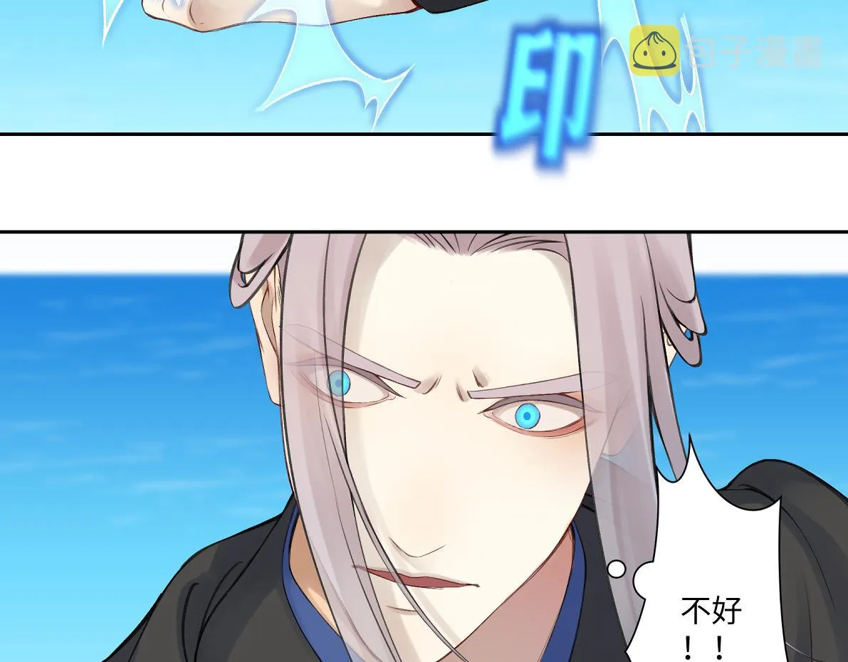 第六十七回 水晶 第6页