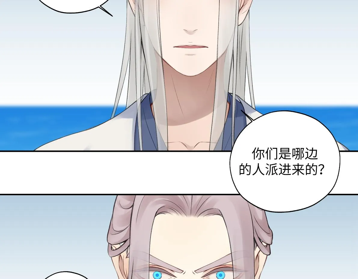 第六十七回 水晶 第12页