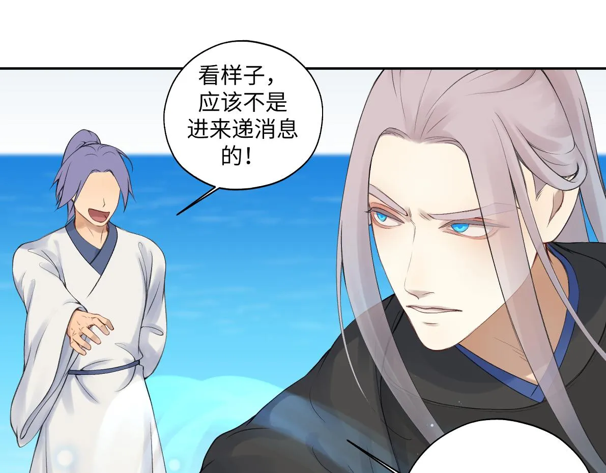 第六十七回 水晶 第14页