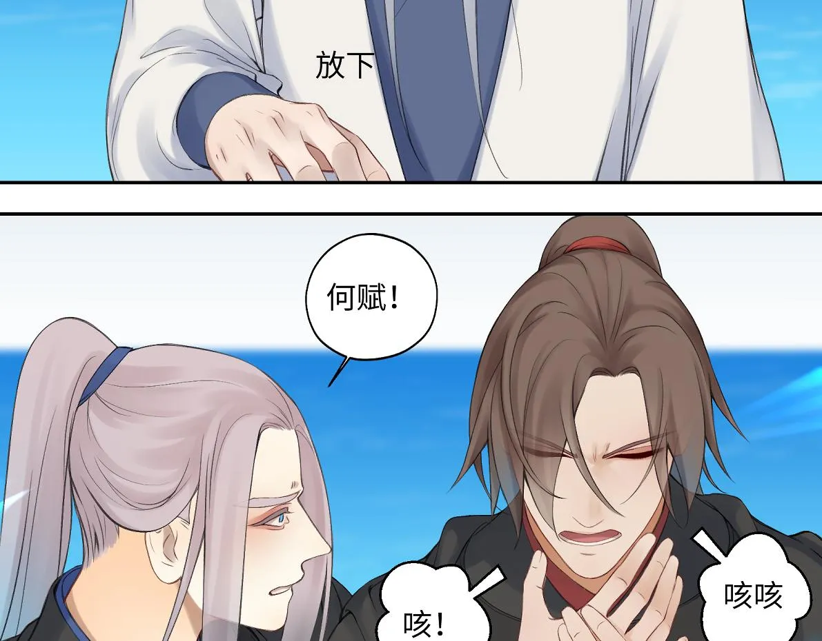 第六十七回 水晶 第16页