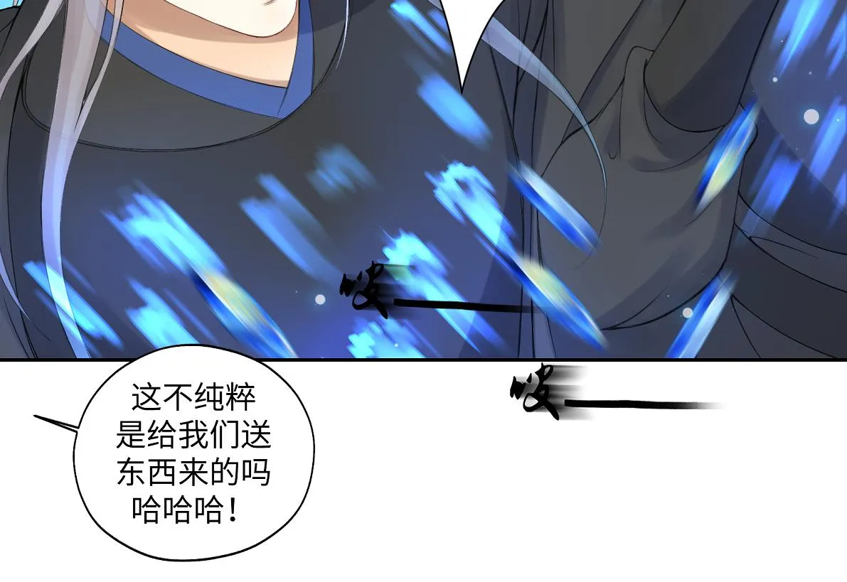 第六十七回 水晶 第18页