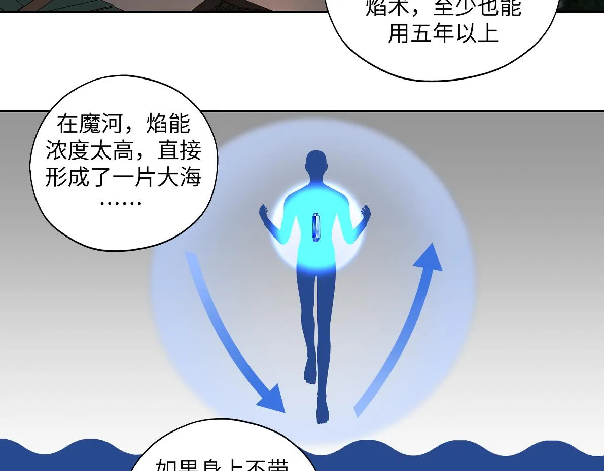 第六十七回 水晶 第21页
