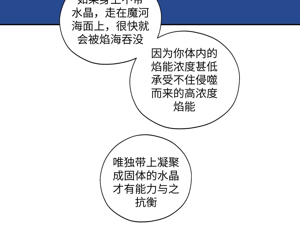 第六十七回 水晶 第22页