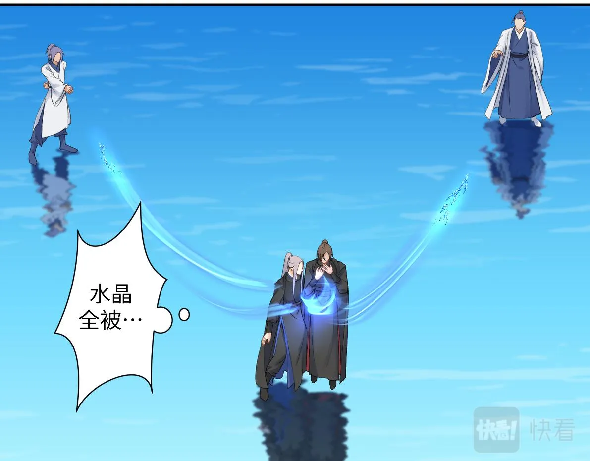 第六十七回 水晶 第23页