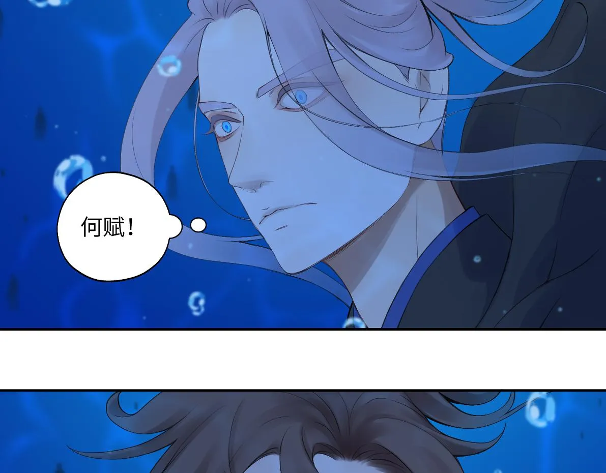 第六十七回 水晶 第37页
