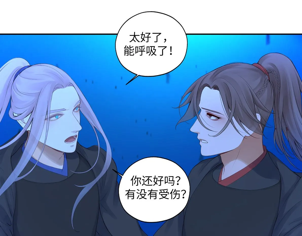 第六十七回 水晶 第48页