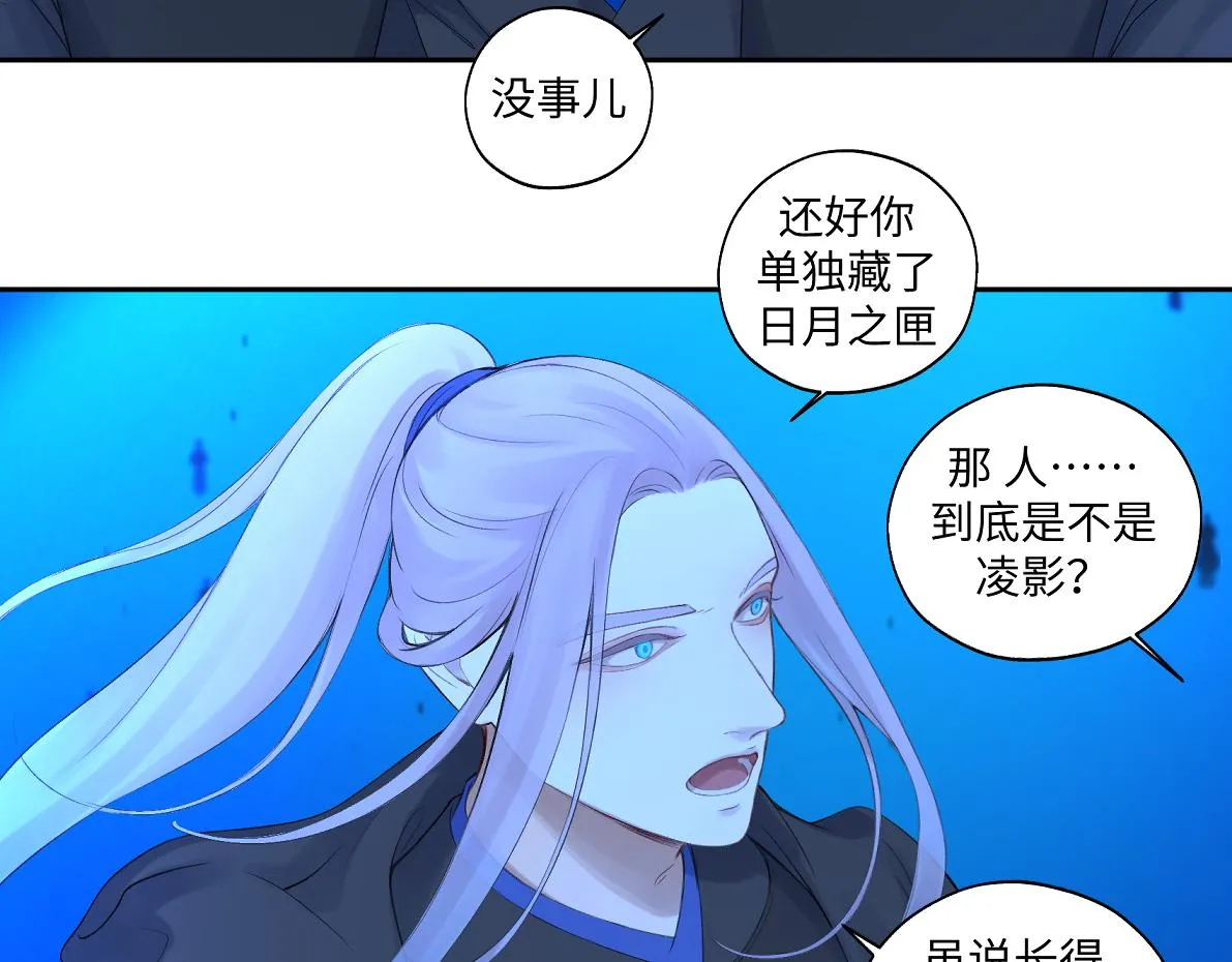 第六十七回 水晶 第49页