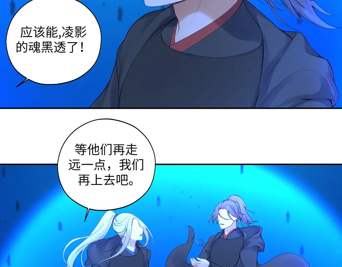第六十七回 水晶 第51页