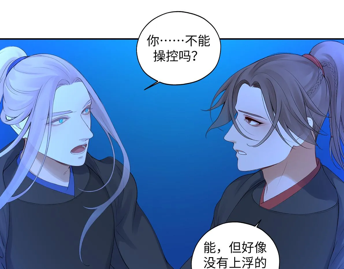 第六十七回 水晶 第55页