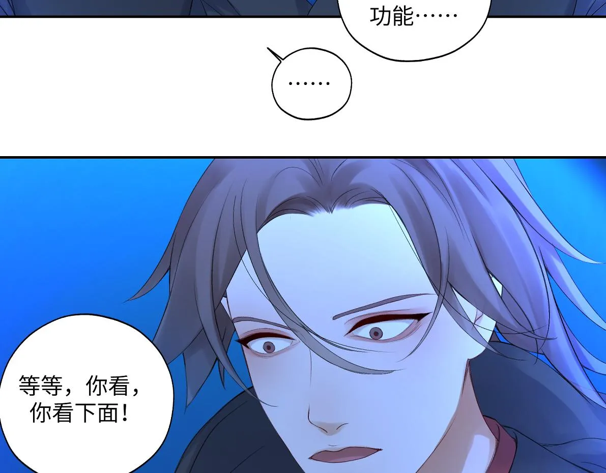 第六十七回 水晶 第56页