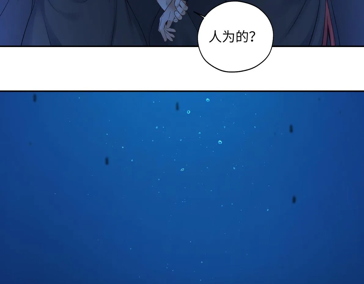 第六十七回 水晶 第62页