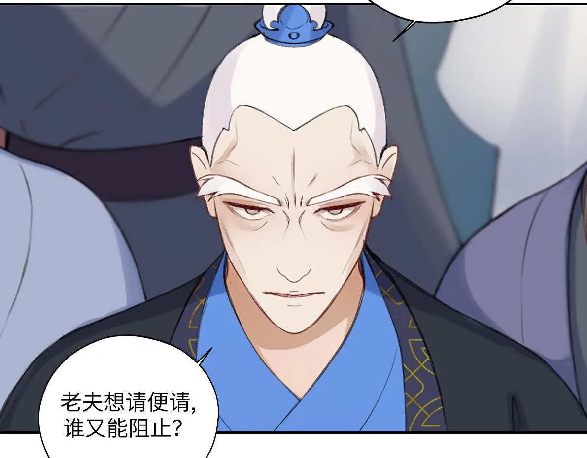 第六十七回 水晶 第67页