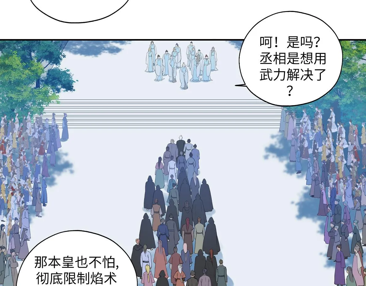 第六十七回 水晶 第68页