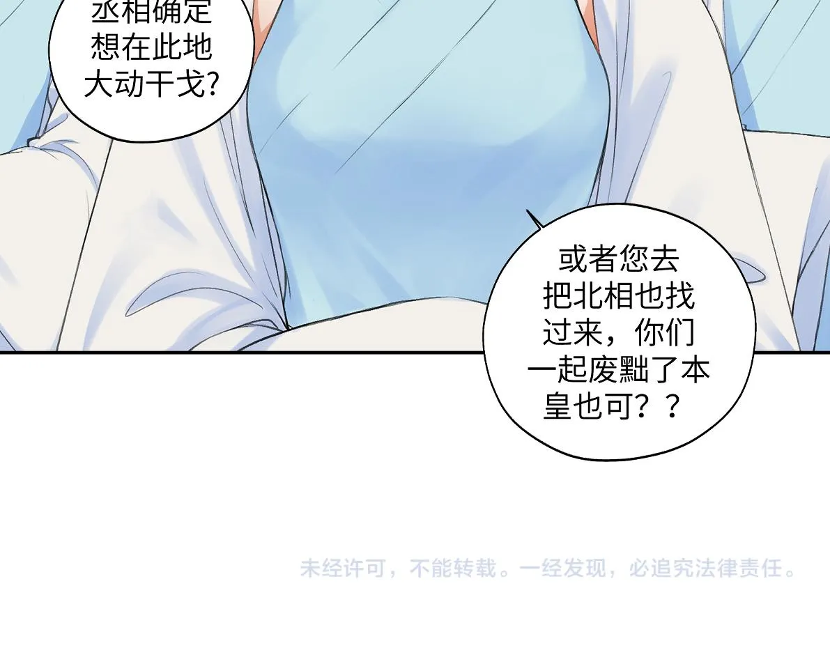 第六十七回 水晶 第70页