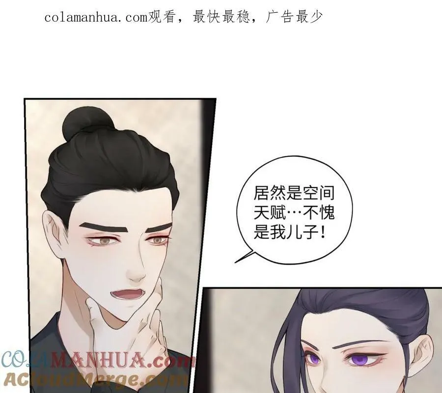第七十四回 联什么？联嘟嘟（消音） 第1页