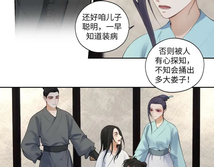 第七十四回 联什么？联嘟嘟（消音） 第2页