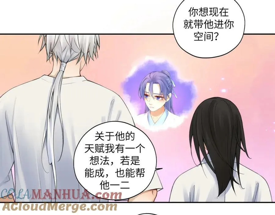 第七十四回 联什么？联嘟嘟（消音） 第4页
