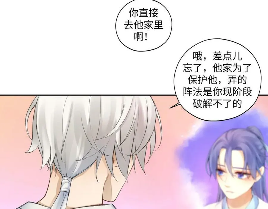 第七十四回 联什么？联嘟嘟（消音） 第5页