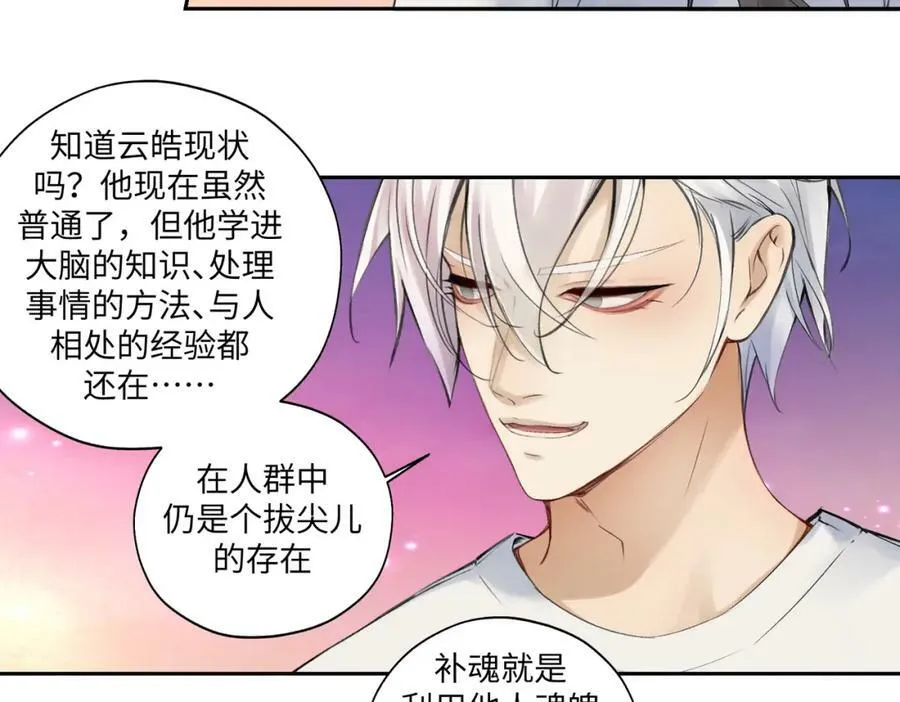 第七十四回 联什么？联嘟嘟（消音） 第8页