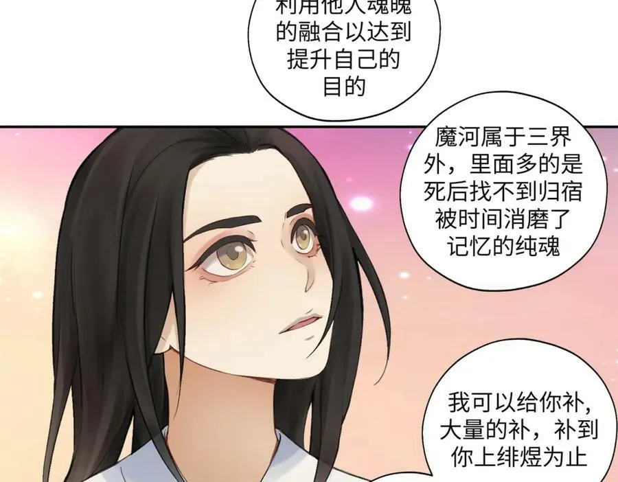 第七十四回 联什么？联嘟嘟（消音） 第9页