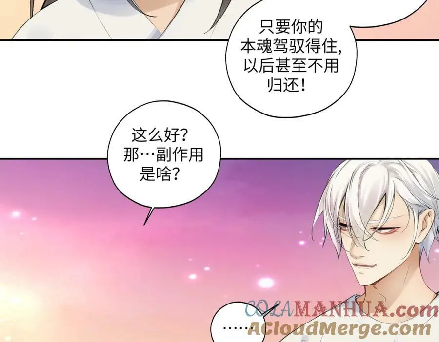 第七十四回 联什么？联嘟嘟（消音） 第10页