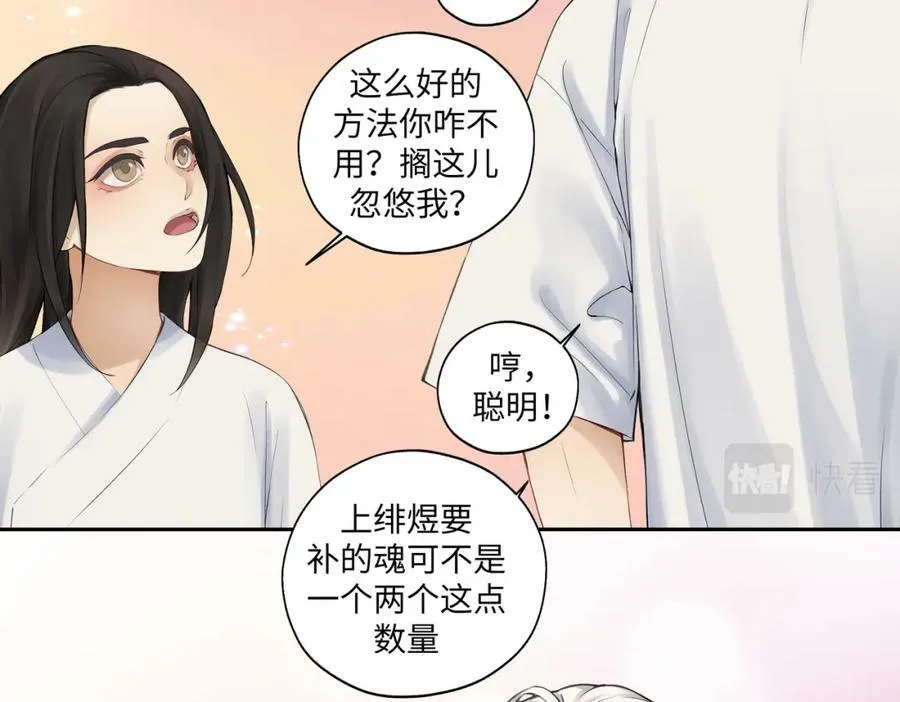 第七十四回 联什么？联嘟嘟（消音） 第11页