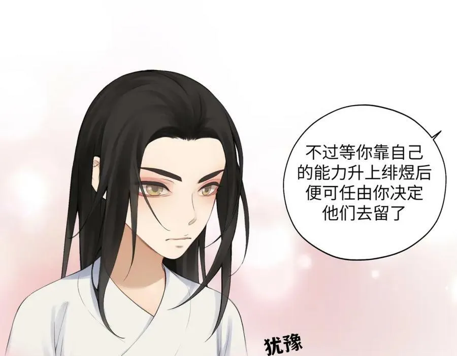 第七十四回 联什么？联嘟嘟（消音） 第14页