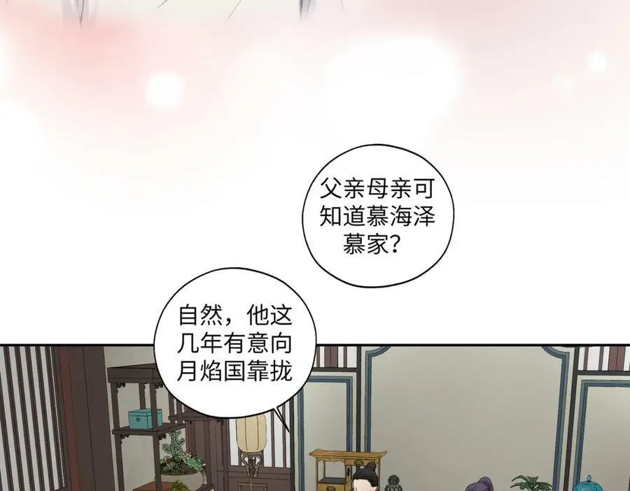 第七十四回 联什么？联嘟嘟（消音） 第15页