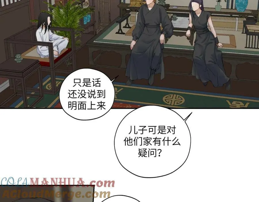 第七十四回 联什么？联嘟嘟（消音） 第16页