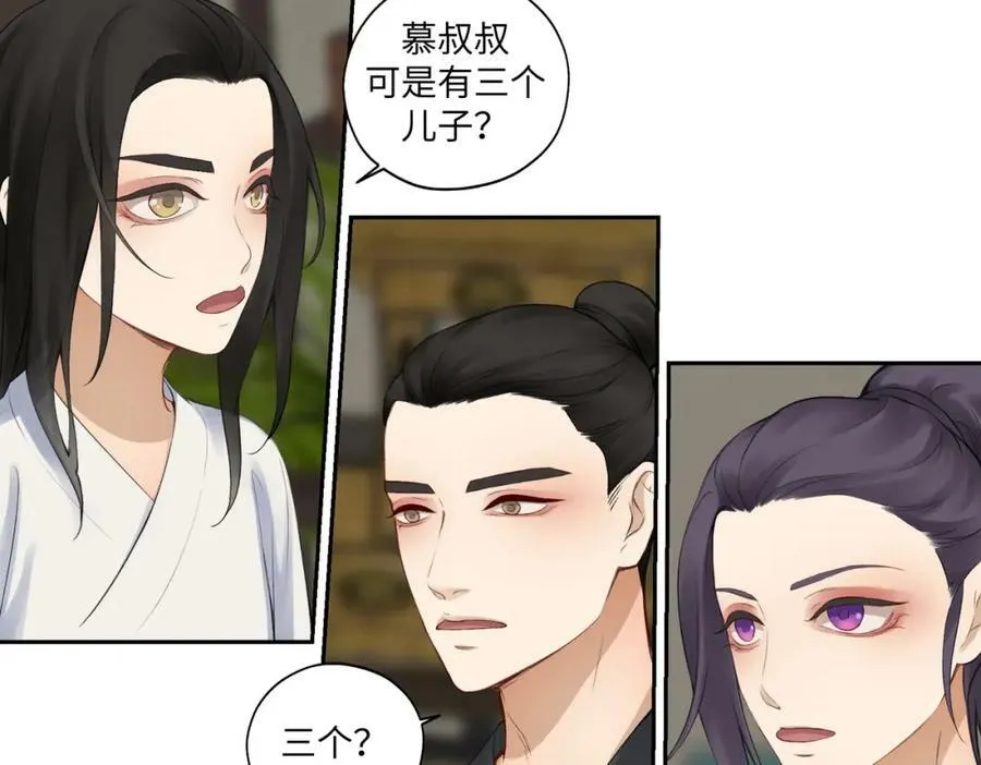 第七十四回 联什么？联嘟嘟（消音） 第17页