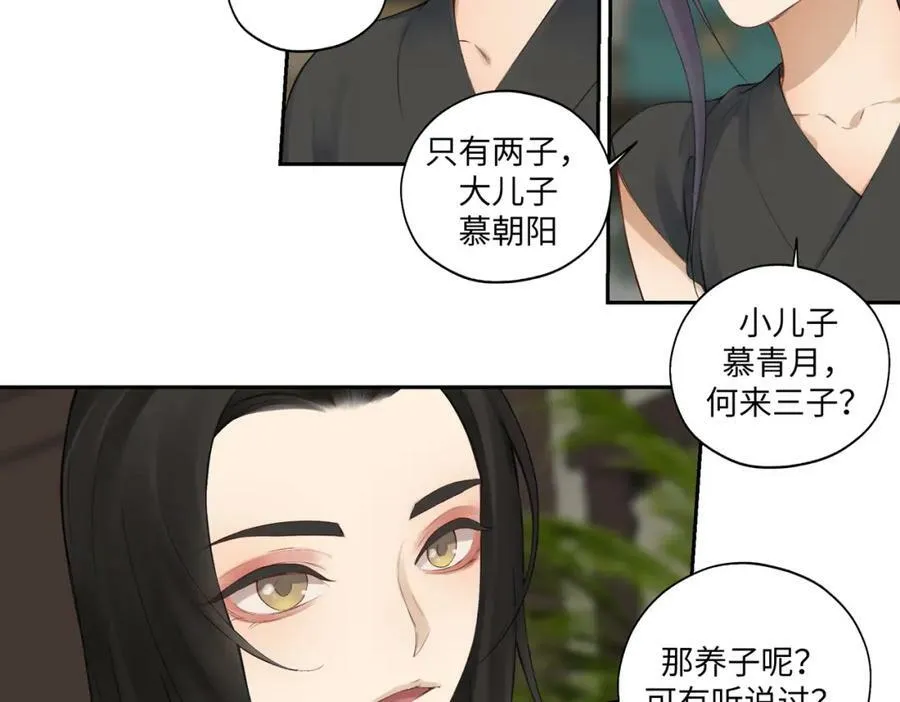 第七十四回 联什么？联嘟嘟（消音） 第18页