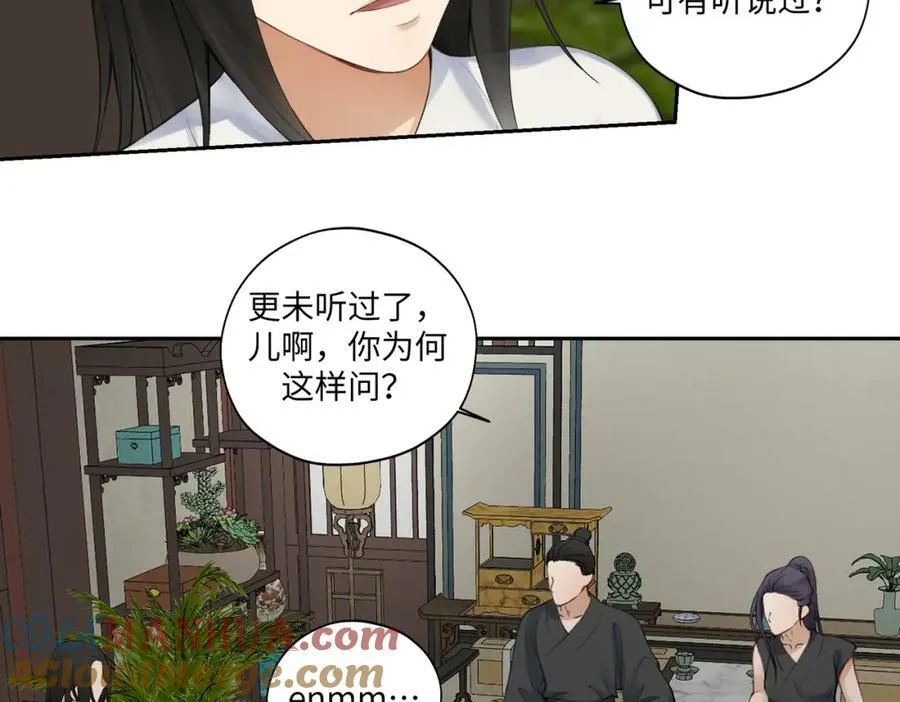 第七十四回 联什么？联嘟嘟（消音） 第19页